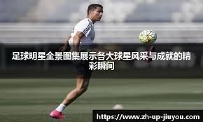 马卡：西超杯计划从每年一月第一周改为每年二月第一周举办