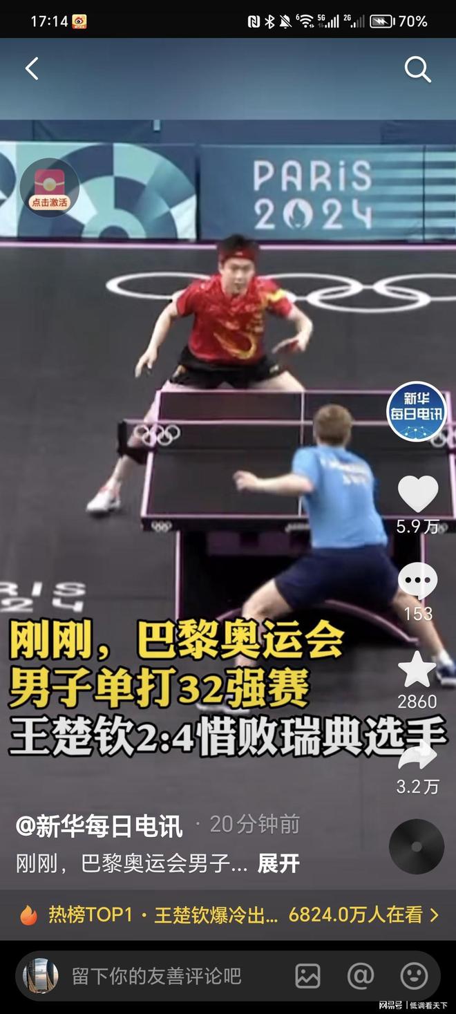 他在左侧接 他在左侧接